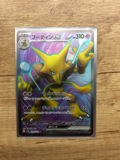 Zdjęcie oferty: pokemon Alakazam 190/165 japońska mew 151