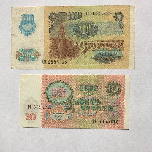 Zdjęcie oferty: Banknoty 10 i 100 Rubli. ZSRR-1991-stan b. dobry
