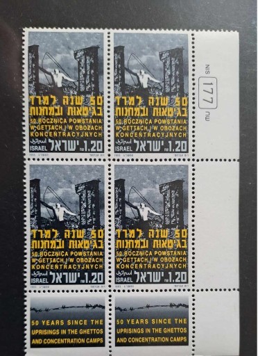 Zdjęcie oferty: Izrael FI 3296 - wydanie wspólne GHETTO 