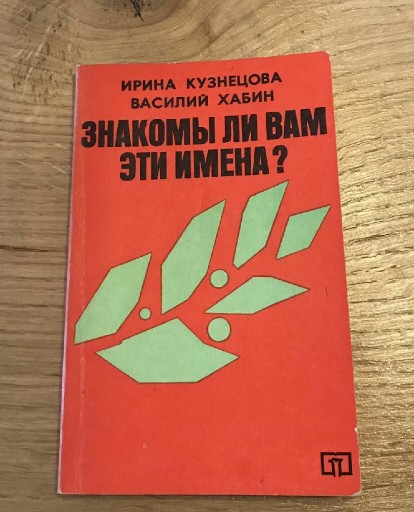 Zdjęcie oferty: Książka- Radzieccy poeci laureaci z dedykacją 