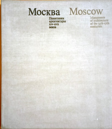 Zdjęcie oferty: Moscow Architectural monuments of the 14th-17th ce