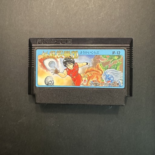 Zdjęcie oferty: Youkai Club Gra Nintendo Famicom Pegasus