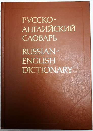 Zdjęcie oferty: Słownik rosyjsko - angielski