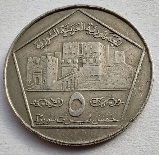 Zdjęcie oferty: SYRIA 5 Pounds 1996 ŁADNA
