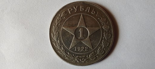 Zdjęcie oferty: ZSRR 1 rubel, 1922 - falsyfikat(kopia) (K10)