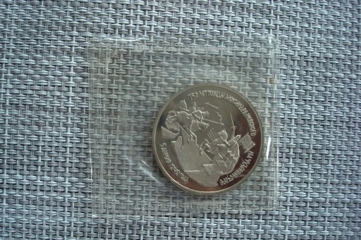 Zdjęcie oferty: ZSRR  3 ruble 1992 r.  - 1 -  LUSTRO - FOLIA