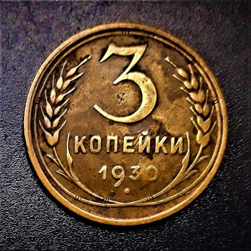 Zdjęcie oferty: 3--KOPEJKI  -1930-  CCCP-  