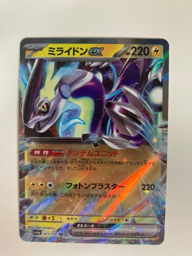 Zdjęcie oferty: Pokémon TCG  JAPAN "Shiny Treasure ex" Miraidon EX