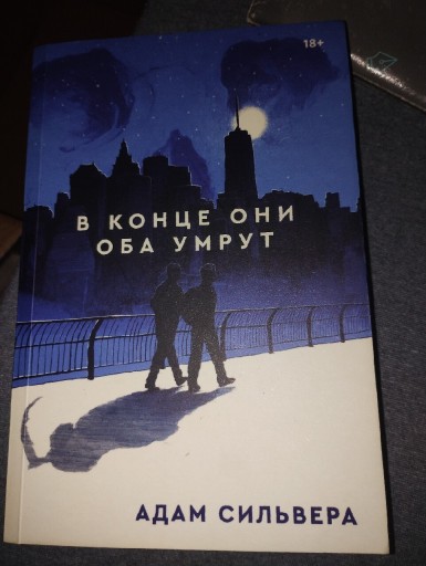 Zdjęcie oferty: Książki w języku rosyjskim