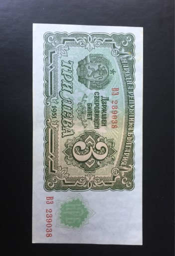 Zdjęcie oferty: Banknot 3 LEVA Bułgaria 1951 rok