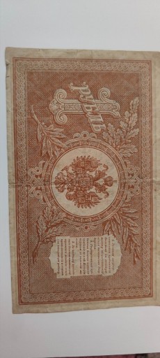 Zdjęcie oferty: 1 rubel rok 1898
