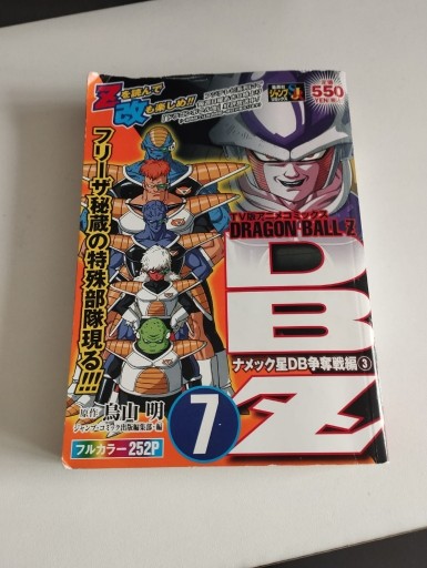 Zdjęcie oferty: komiks Dragon Ball Z tom 7 wersja japońska