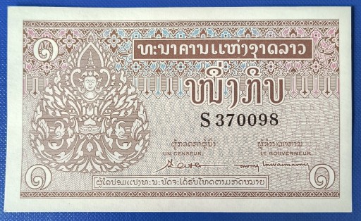 Zdjęcie oferty: Banknot , LAOS   