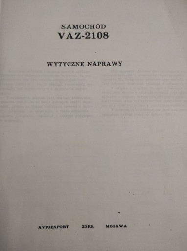 Zdjęcie oferty: Wytyczne naprawy Lada Samara VAZ-2108. ZSSR.