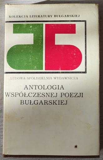 Zdjęcie oferty: Antologia współczesnej poezji bułgarskiej. 