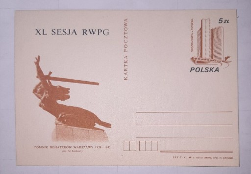 Zdjęcie oferty: Kartka pocztowa Cp907 XL sesja  RWPG
