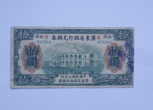 Zdjęcie oferty: 10 Dolarów 1918r chiny Kwang Tung Prowińcja 