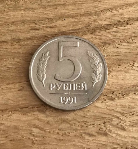 Zdjęcie oferty: Moneta 5 rubli 1991 rok numizmatyka ZSRR