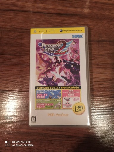 Zdjęcie oferty: Phantasy Star 2 Portable the Best PSP