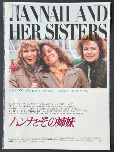 Zdjęcie oferty: plakat Woody Allen 1986 Hannah i jej siostry JAP 