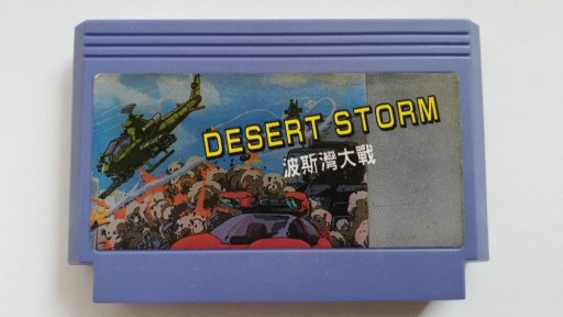 Zdjęcie oferty: DESERT STORM / SUPER SPY HUNTER - Gra na Pegasus