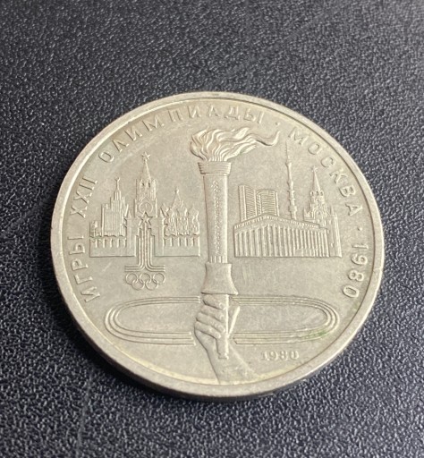 Zdjęcie oferty: Rosja ZSRR 1 rubel 1980 znicz olimpijski