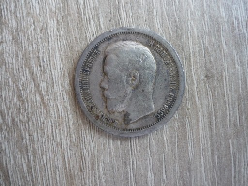 Zdjęcie oferty: Moneta 50 kopiejek  1899 r .srebro Rosja 