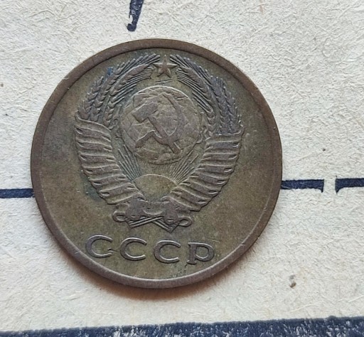 Zdjęcie oferty: Moneta 3 kopiejki ZSRR CCCP 1973