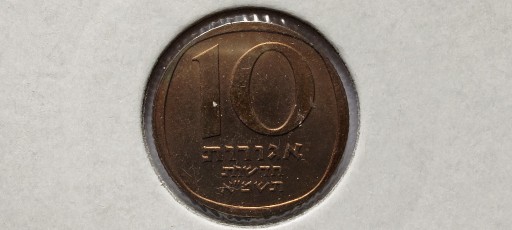 Zdjęcie oferty: Izrael 10 nowych agor, 5741 (1981 r.). #S23