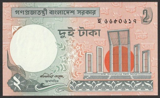 Zdjęcie oferty: Bangladesz 2 taka 1994 - stan bankowy UNC