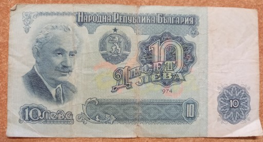 Zdjęcie oferty: Banknot - Bułgaria
