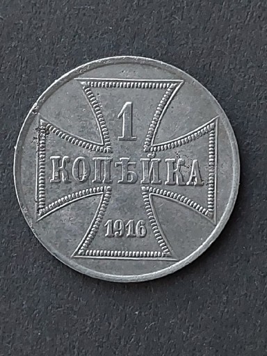 Zdjęcie oferty: 1Kopiejka OST z 1916r.