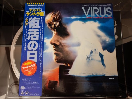 Zdjęcie oferty: OST VIRUS JAPAN PRESS OBI 1980 WINYL LP