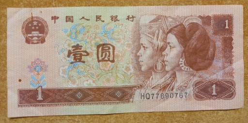Zdjęcie oferty: Banknot - Chiny