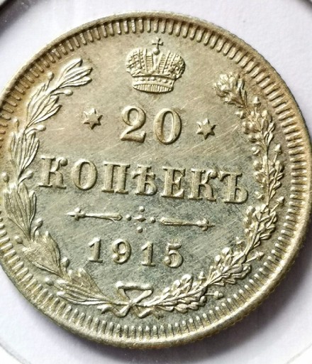 Zdjęcie oferty: Moneta Rosja Carska 20 kopiejek 1915r