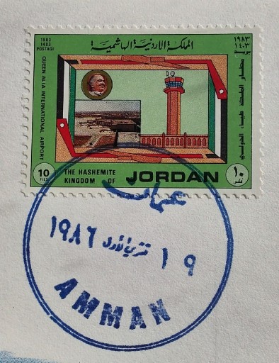 Zdjęcie oferty: JORDANIA 1986 znaczek + koperta 12,6cm x 17,6cm