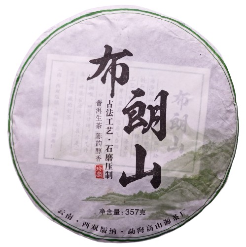 Zdjęcie oferty: TEA Planet - Herbata Puer Sheng 357 g. 2020 r.