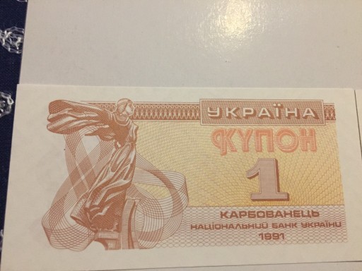 Zdjęcie oferty: Banknot Ukraina 1 karbowaniec 1991 Unc  