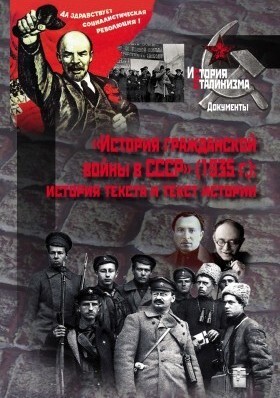 Zdjęcie oferty: Rewolucja 1917 ZSRR Lenin Stalin wojna domowa