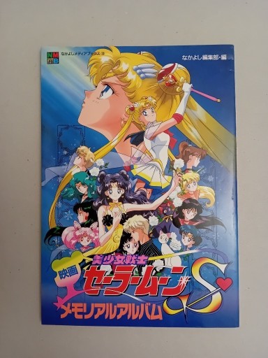 Zdjęcie oferty: Sailor Moon S - oryginalny memorialbook z plakatem