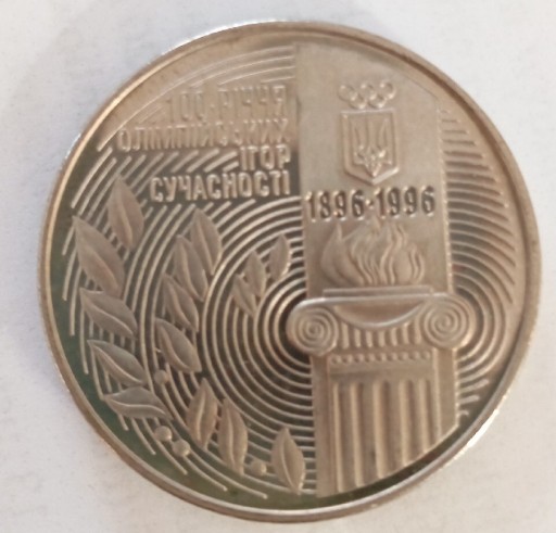 Zdjęcie oferty: 200000 karbowańców rocznik 1996 100 lat nowożytnych Igrzysk Olimpijskich