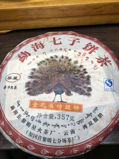 Zdjęcie oferty: PuErh Shu Królewski Złoty Paw Qizi Menghai Yunnan