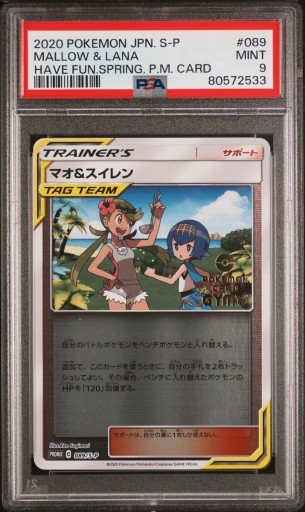 Zdjęcie oferty: Pokemon PSA 9 Mallow & Lana JPN PROMO