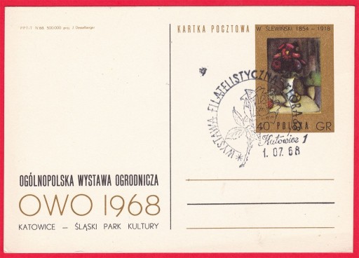 Zdjęcie oferty: Ogólnopolska Wystawa Ogrodnicza -1968