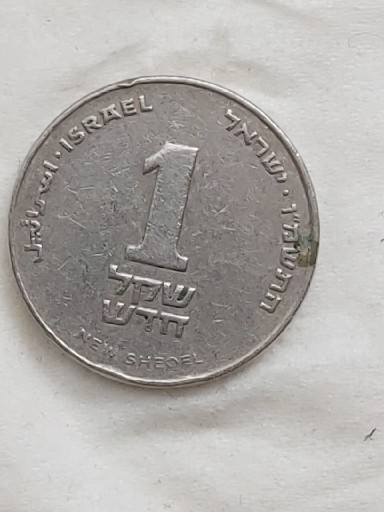 Zdjęcie oferty: 192 Izrael 1 nowy szekel, 5746 ( 1986 )