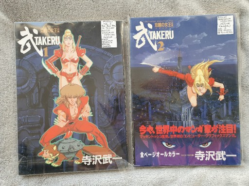 Zdjęcie oferty: Takeru - tom 1 & 2 - Buichi Terasawa, Manga 1994