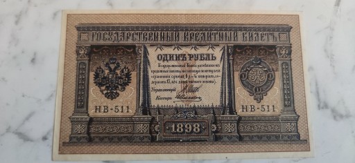 Zdjęcie oferty: 1 Rubel 1898 Rosja.