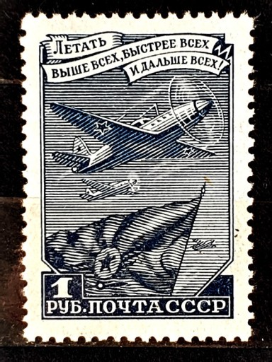 Zdjęcie oferty: ZSRR Mi.Nr. 1297**  1949r. 