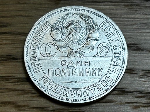 Zdjęcie oferty: ZSRR 50 kopiejek 1926 r.