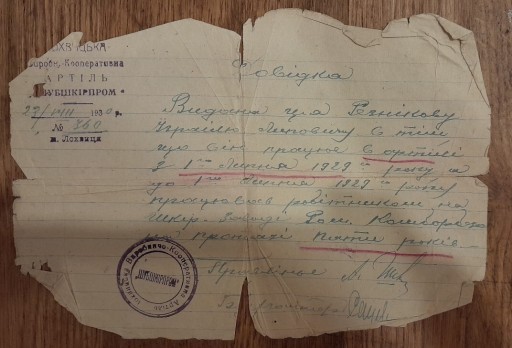Zdjęcie oferty: Dokumenty Ukraina ZSRR judaika Żyd lata 30